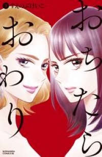 おちたらおわり ３ すえのぶけいこ ブックパス