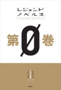特集 冬 電書 既刊全点ワンコインフェア ブックパス
