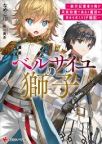 特集 新刊配信記念 講談社ライトノベル試し読み増量キャンペーン ブックパス