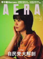 AERA サムネイル