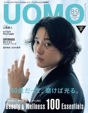 UOMO (ウオモ) 2025年8･9月合併号【読み放題限定】 サムネイル