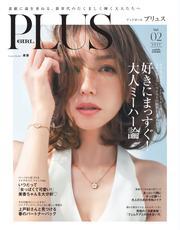 andGIRL (2025年5月号増刊) 【読み放題限定】 サムネイル