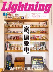 Lightning 2025年8月号 Vol.376 サムネイル