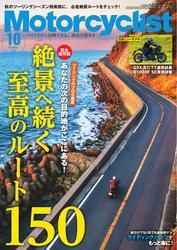 Motorcyclist サムネイル