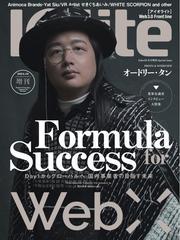 Iolite(アイオライト) (Iolite増刊 Special issue) サムネイル