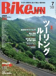 BikeJIN/培倶人 2025年7月号 Vol.269 サムネイル