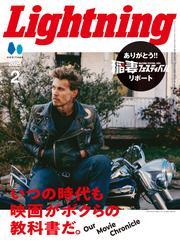 Lightning 2025年2月号 Vol.370 サムネイル