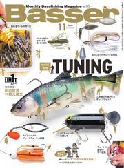 Basser (2024年11月号) サムネイル