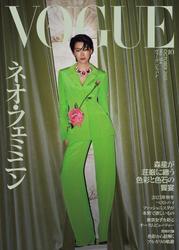VOGUE JAPAN サムネイル