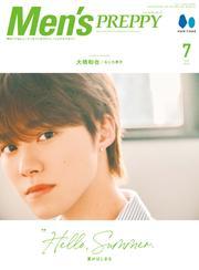 Men’s PREPPY 2025年7月号 サムネイル