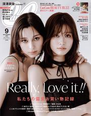 CanCam (2025年9月号) 【読み放題限定】 サムネイル