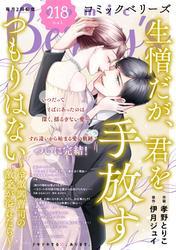 comic Berry's サムネイル
