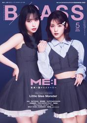 B-PASS 2025年5月号 サムネイル