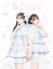 LARME（ラルム） (2024年秋号（062号）) サムネイル