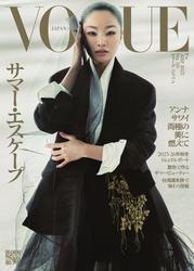 VOGUE JAPAN (2025年7月号 No.311) サムネイル