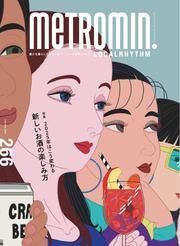 Metro min.LOCALRHYTHM (266) サムネイル