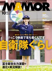MAMOR サムネイル