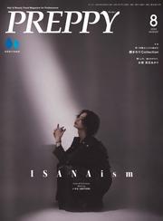 PREPPY 2025年8月号 サムネイル