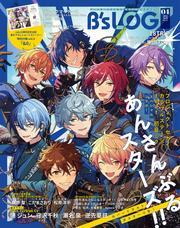 B's-LOG　2025年4月号 サムネイル
