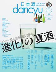 dancyu サムネイル