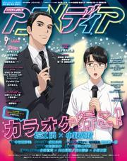 アニメディア サムネイル