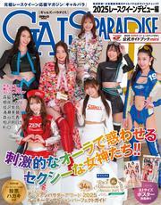 GALS PARADISE (2025 レースクイーンデビュー編) サムネイル