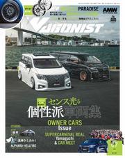 WAGONIST (2025年7月号) サムネイル