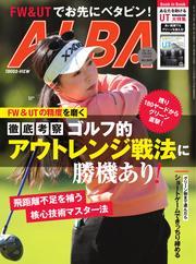 アルバトロス・ビュー (908号) 【読み放題限定】 サムネイル