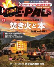 BE-PAL (2024年12月号) サムネイル