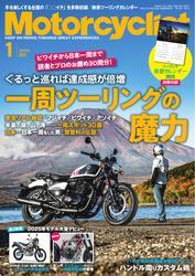Motorcyclist (2025年1月号) サムネイル