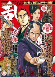 コミック乱ツインズ 2025年06月号 サムネイル