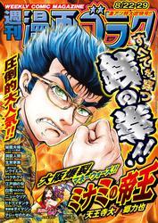 漫画ゴラク サムネイル
