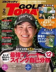 GOLF TODAY (2025年2月号) サムネイル