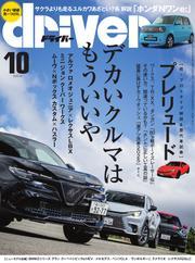 driver サムネイル