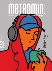 Metro min.LOCALRHYTHM サムネイル