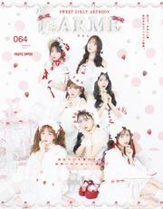 LARME（ラルム） (2025年春号（064号）) サムネイル