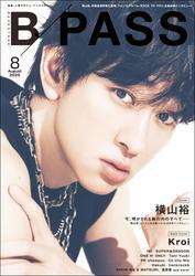B-PASS 2025年8月号 サムネイル