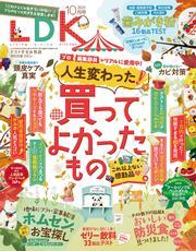 LDK サムネイル