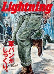 Lightning 2025年7月号 Vol.375 サムネイル