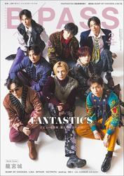 B-PASS 2025年2月号 サムネイル