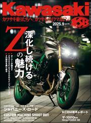 Kawasaki【カワサキバイクマガジン】 サムネイル