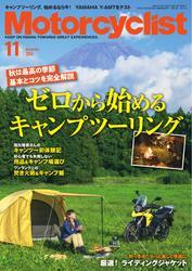 Motorcyclist (2024年11月号) サムネイル