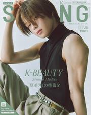 SPRiNG　2025年7月号 サムネイル