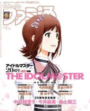 週刊ファミ通 【2025年8月14日号 No.1909】 サムネイル
