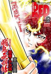 チャンピオンRED　2025年2月号 サムネイル