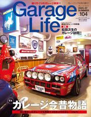 Garage Life（ガレージライフ） サムネイル