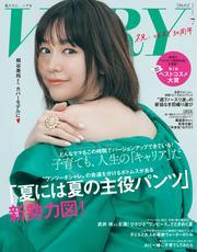 VERY (2025年7月号) 【読み放題限定】 サムネイル
