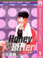 Honey Bitter 7 小花美穂 Auブックパス