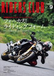 RIDERS CLUB サムネイル