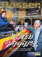 Basser (2025年4月号) サムネイル